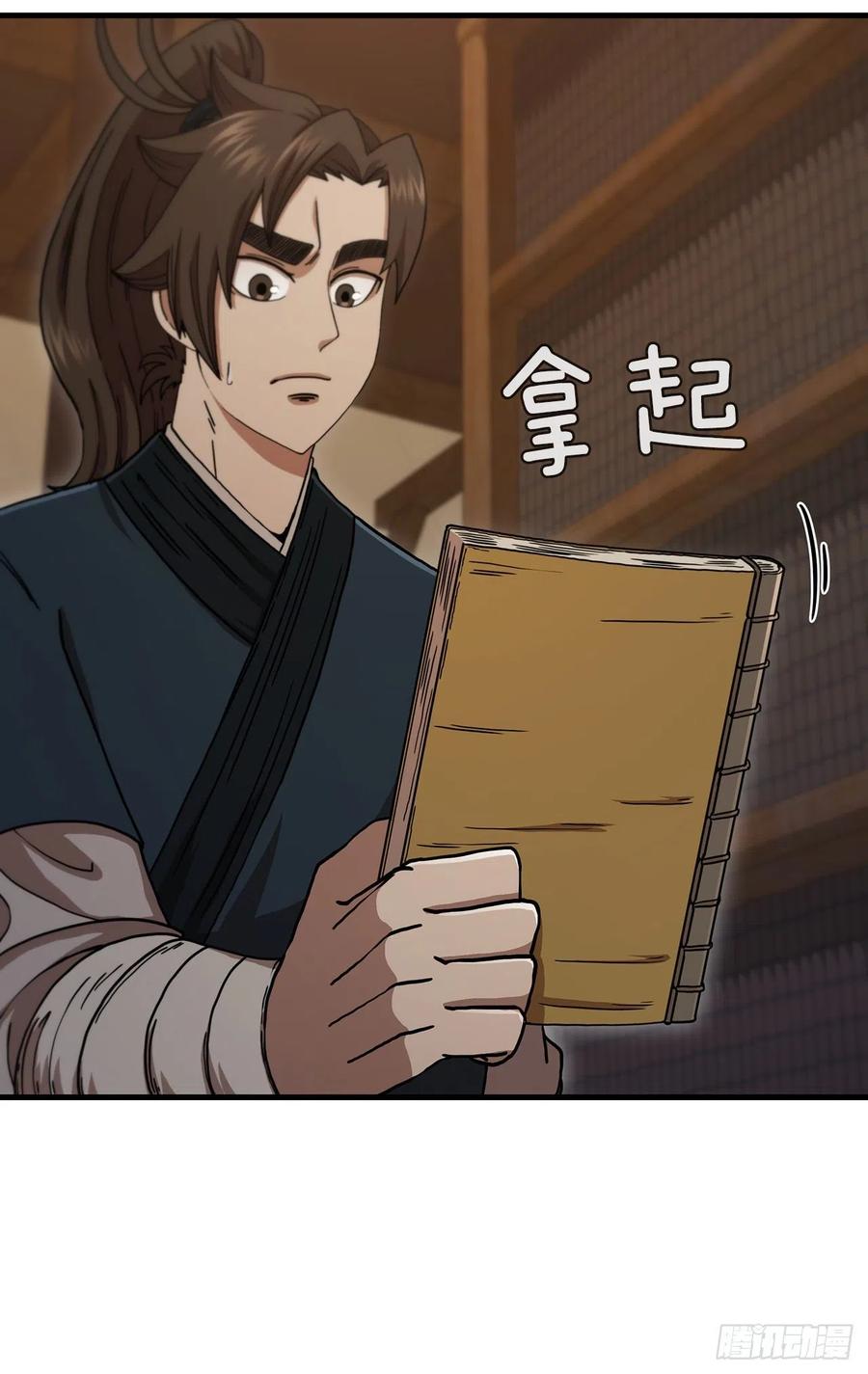 《这个剑客有点抠》64.神秘佛经 第53页
