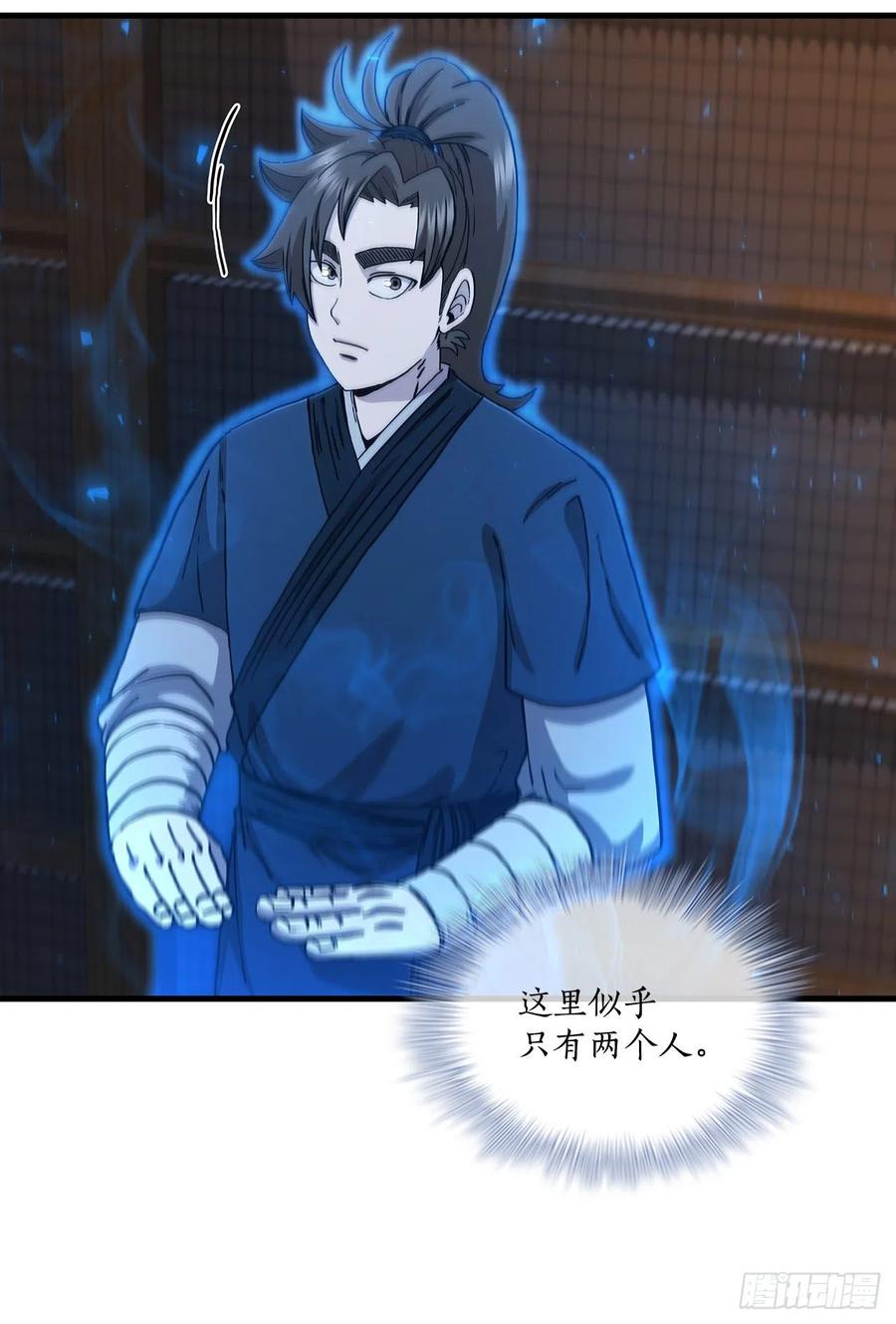 《这个剑客有点抠》64.神秘佛经 第13页