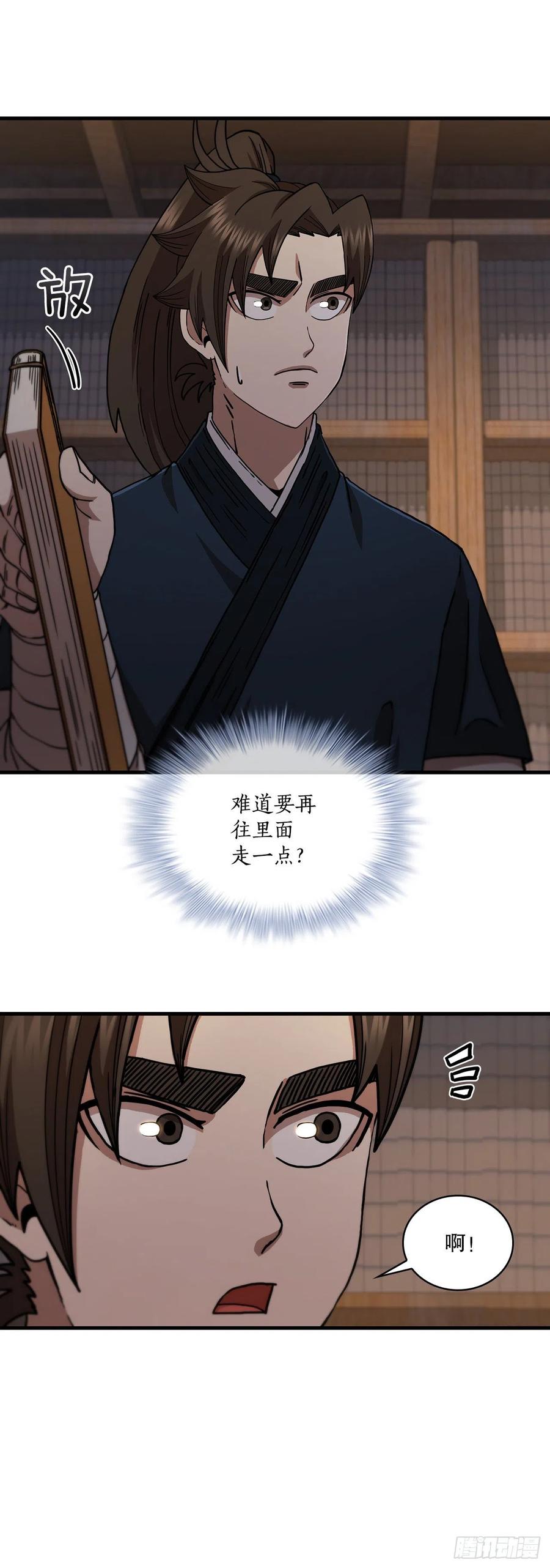 《这个剑客有点抠》64.神秘佛经 第8页