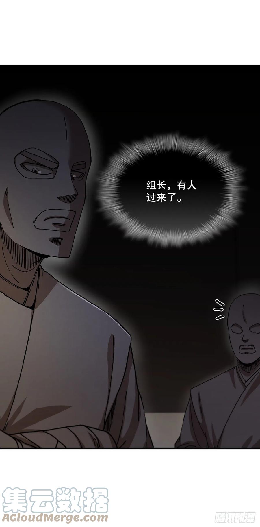 《这个剑客有点抠》64.神秘佛经 第18页