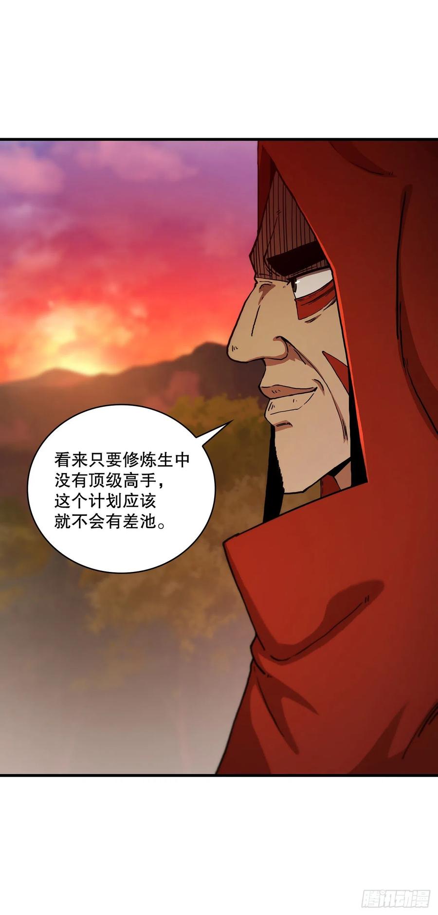 《这个剑客有点抠》65.神秘内功 第60页