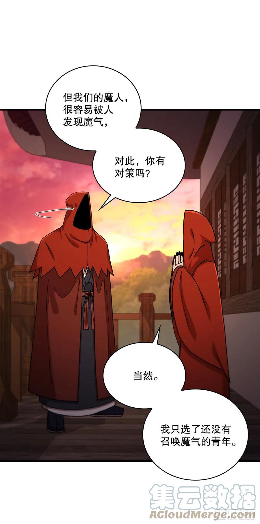 《这个剑客有点抠》65.神秘内功 第55页