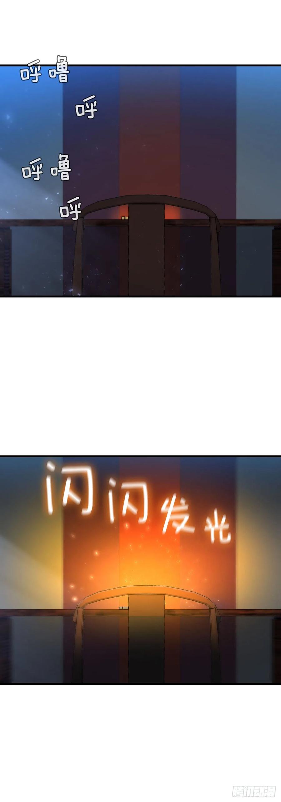 《这个剑客有点抠》65.神秘内功 第21页