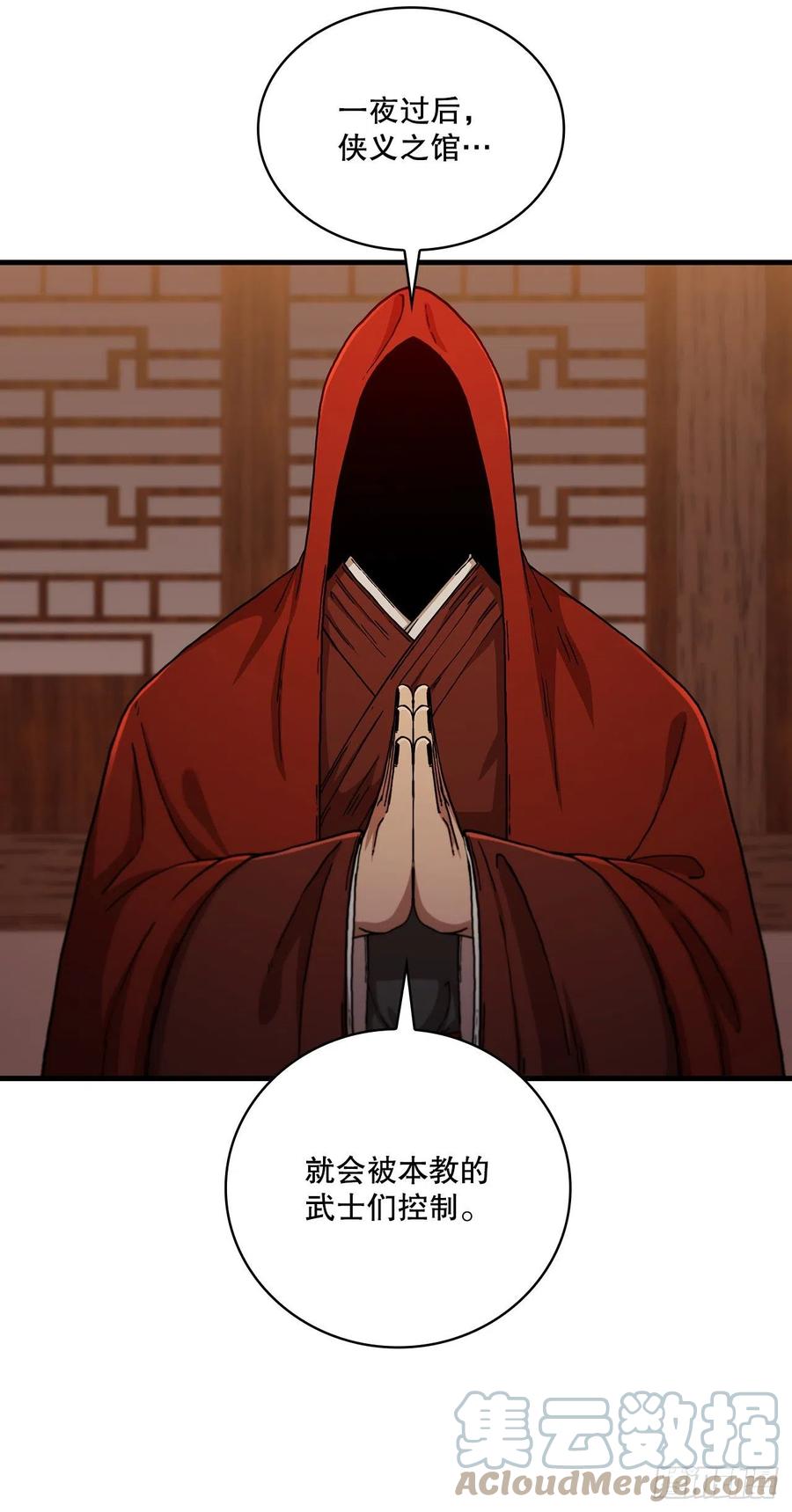 《这个剑客有点抠》65.神秘内功 第58页