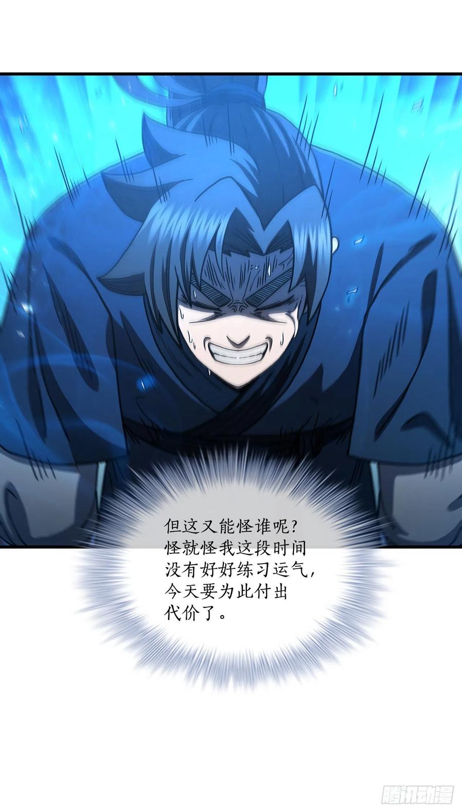 《这个剑客有点抠》65.神秘内功 第45页
