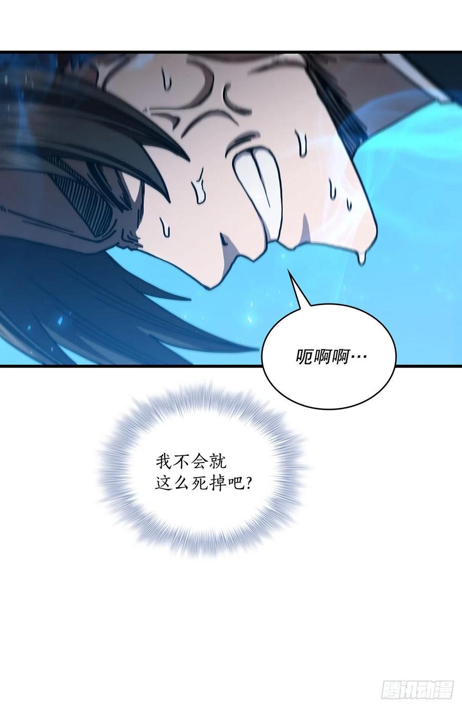 《这个剑客有点抠》65.神秘内功 第44页