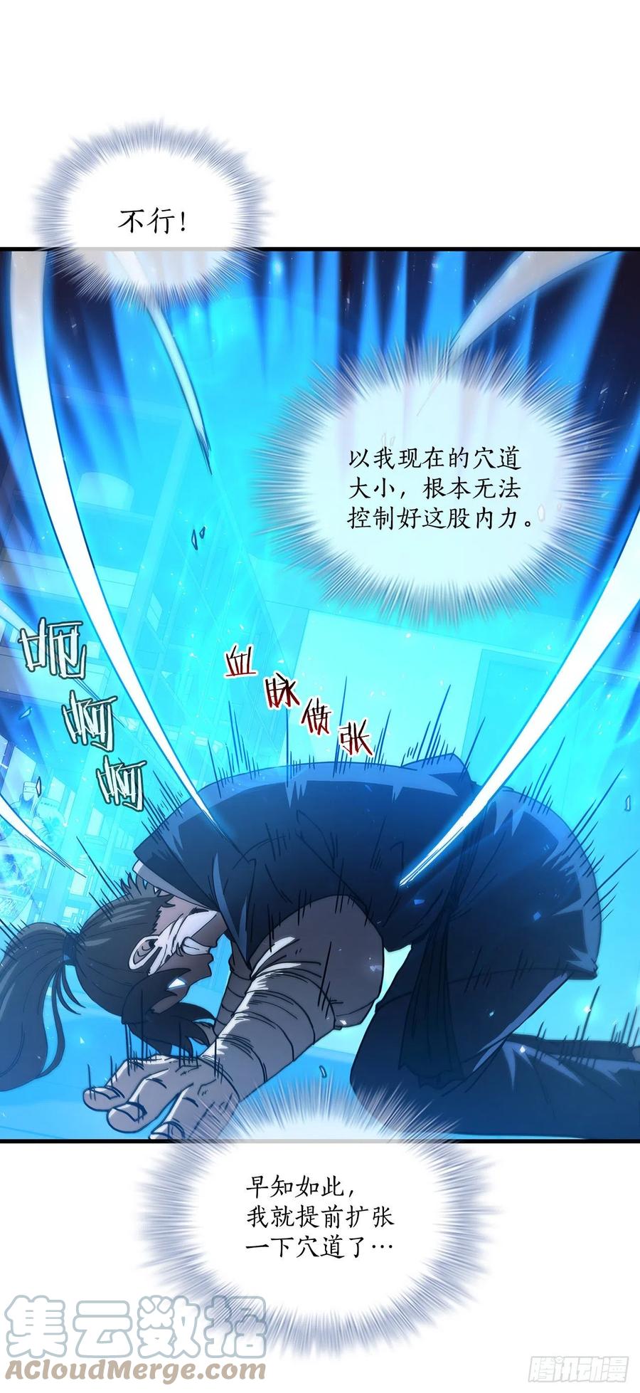 《这个剑客有点抠》65.神秘内功 第43页