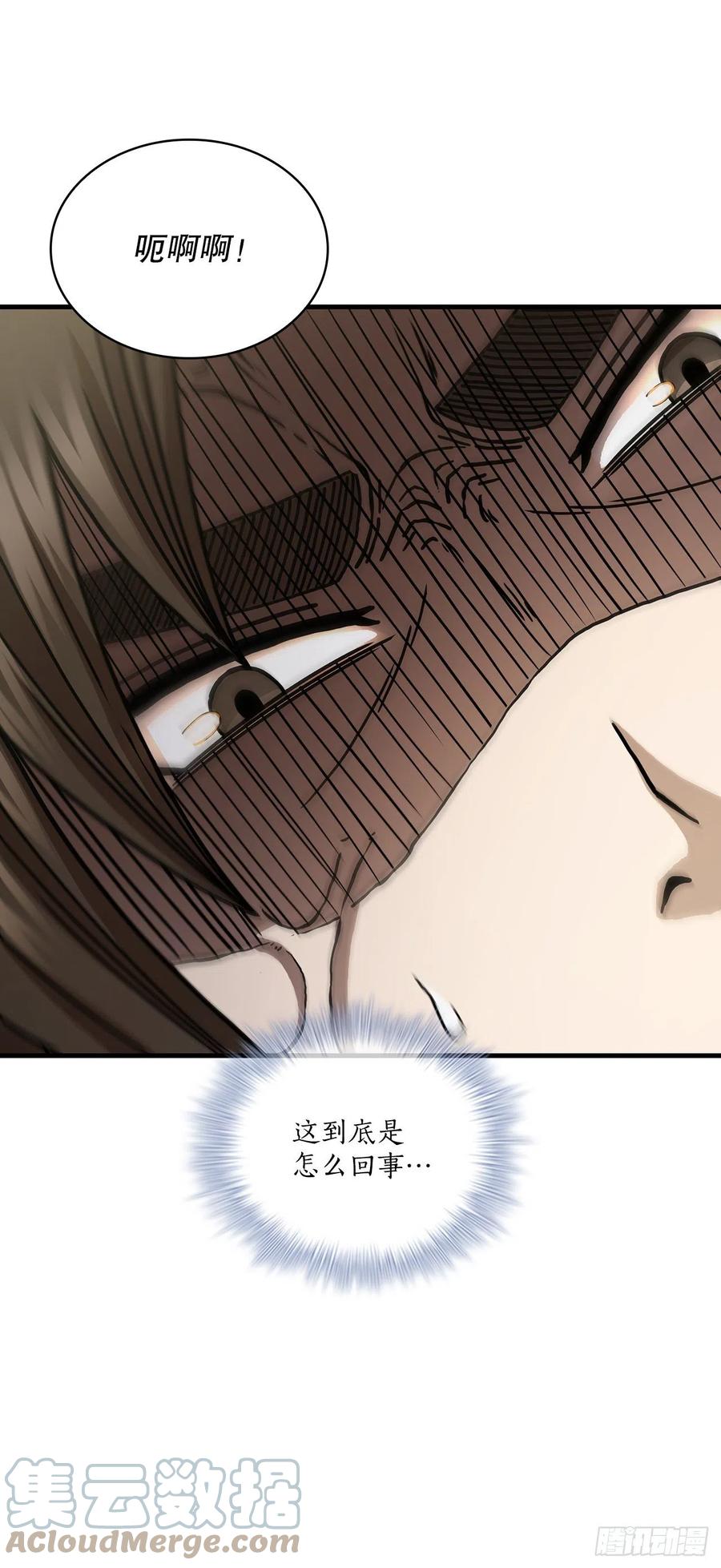 《这个剑客有点抠》65.神秘内功 第31页