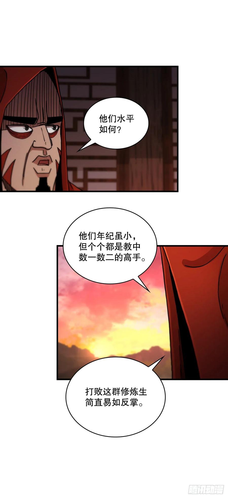 《这个剑客有点抠》65.神秘内功 第56页