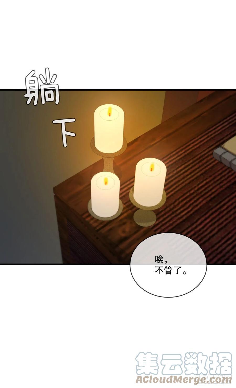 《这个剑客有点抠》65.神秘内功 第16页