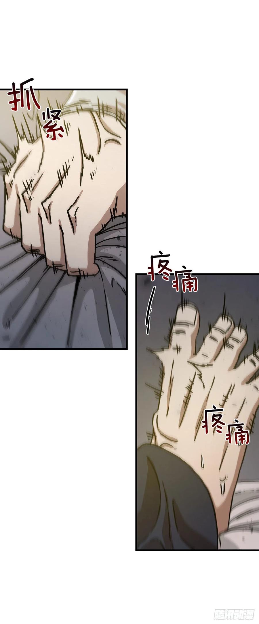 《这个剑客有点抠》65.神秘内功 第30页