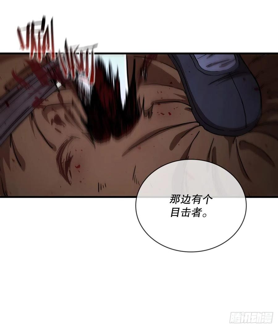 《这个剑客有点抠》66.收获友谊 第65页