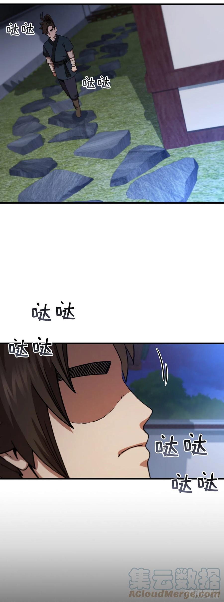 《这个剑客有点抠》66.收获友谊 第55页