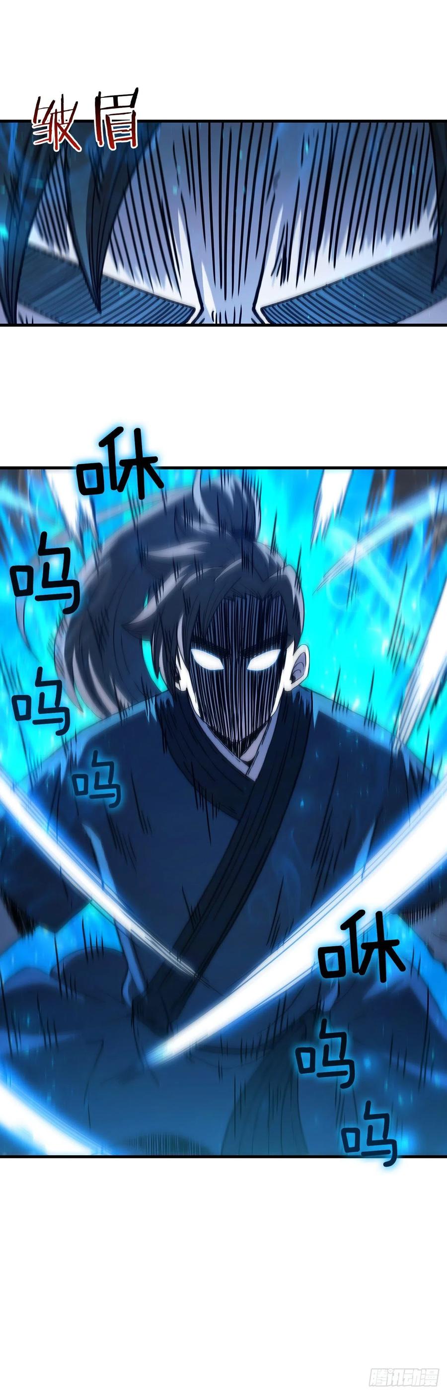 《这个剑客有点抠》66.收获友谊 第68页