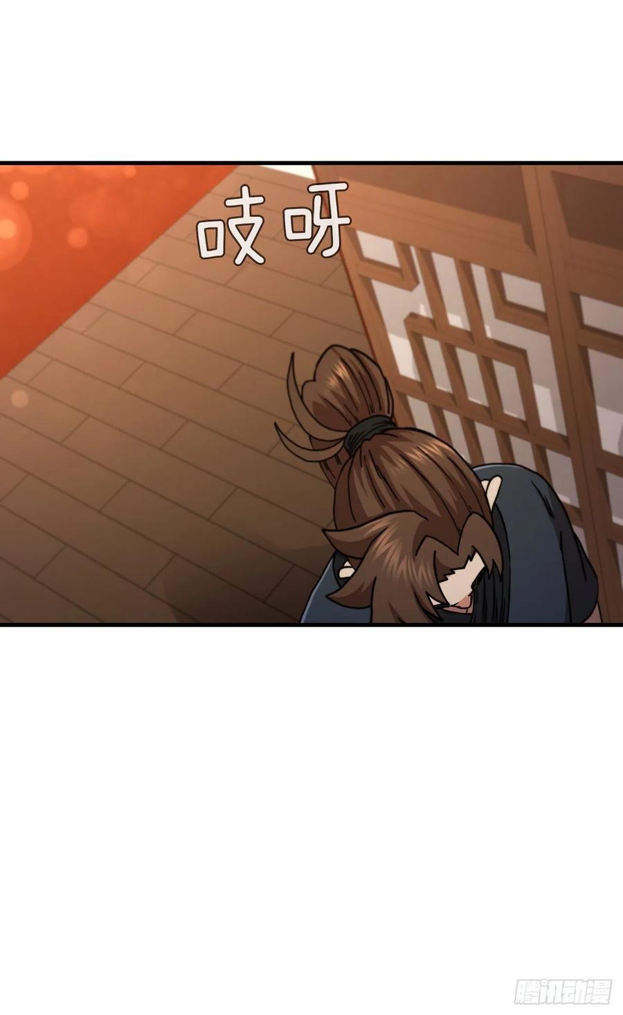 《这个剑客有点抠》66.收获友谊 第53页