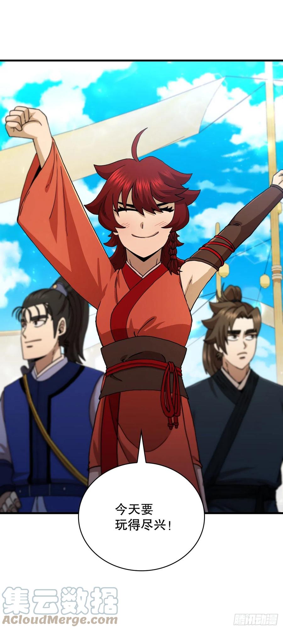 《这个剑客有点抠》66.收获友谊 第13页