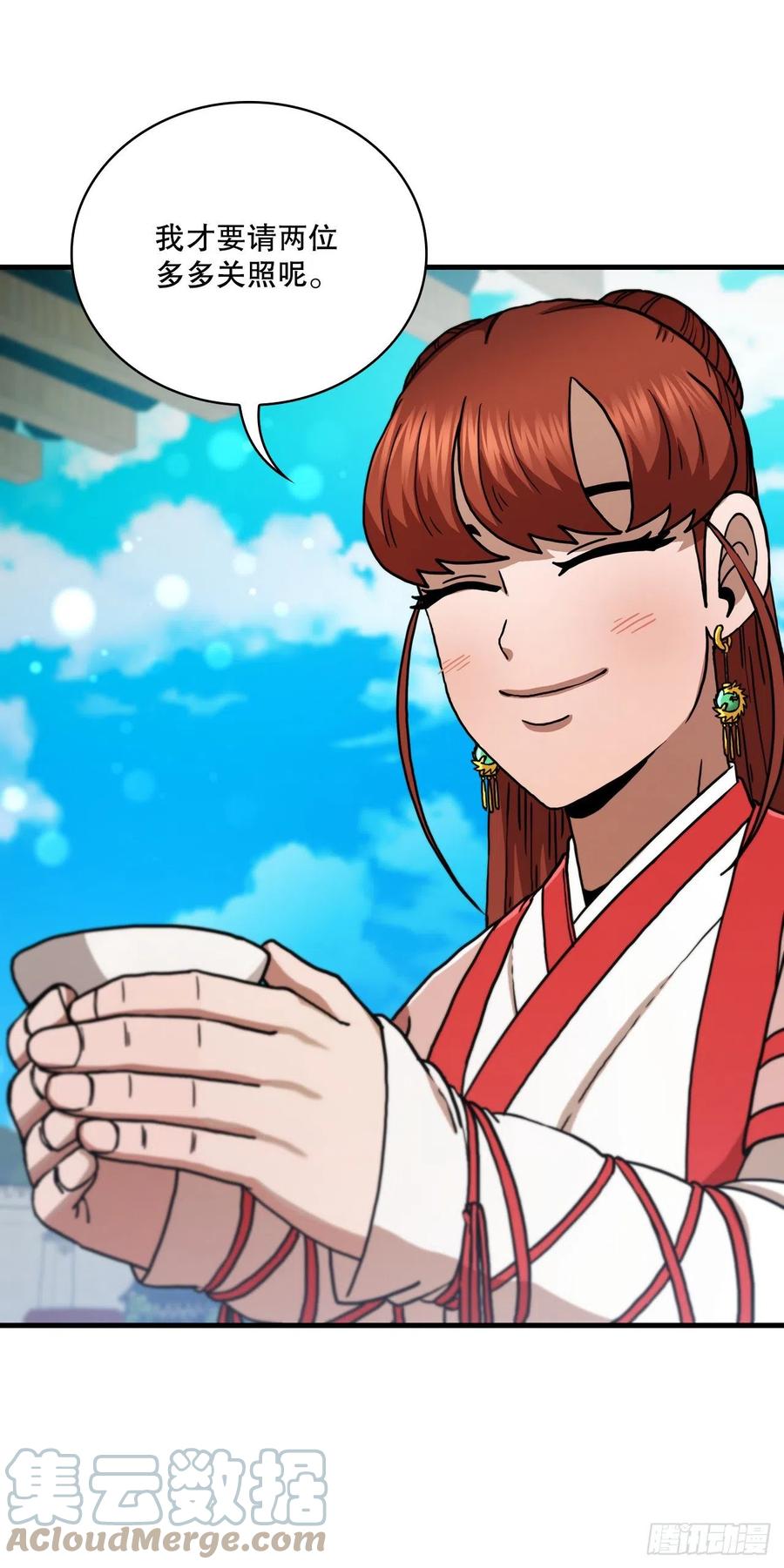 《这个剑客有点抠》66.收获友谊 第31页