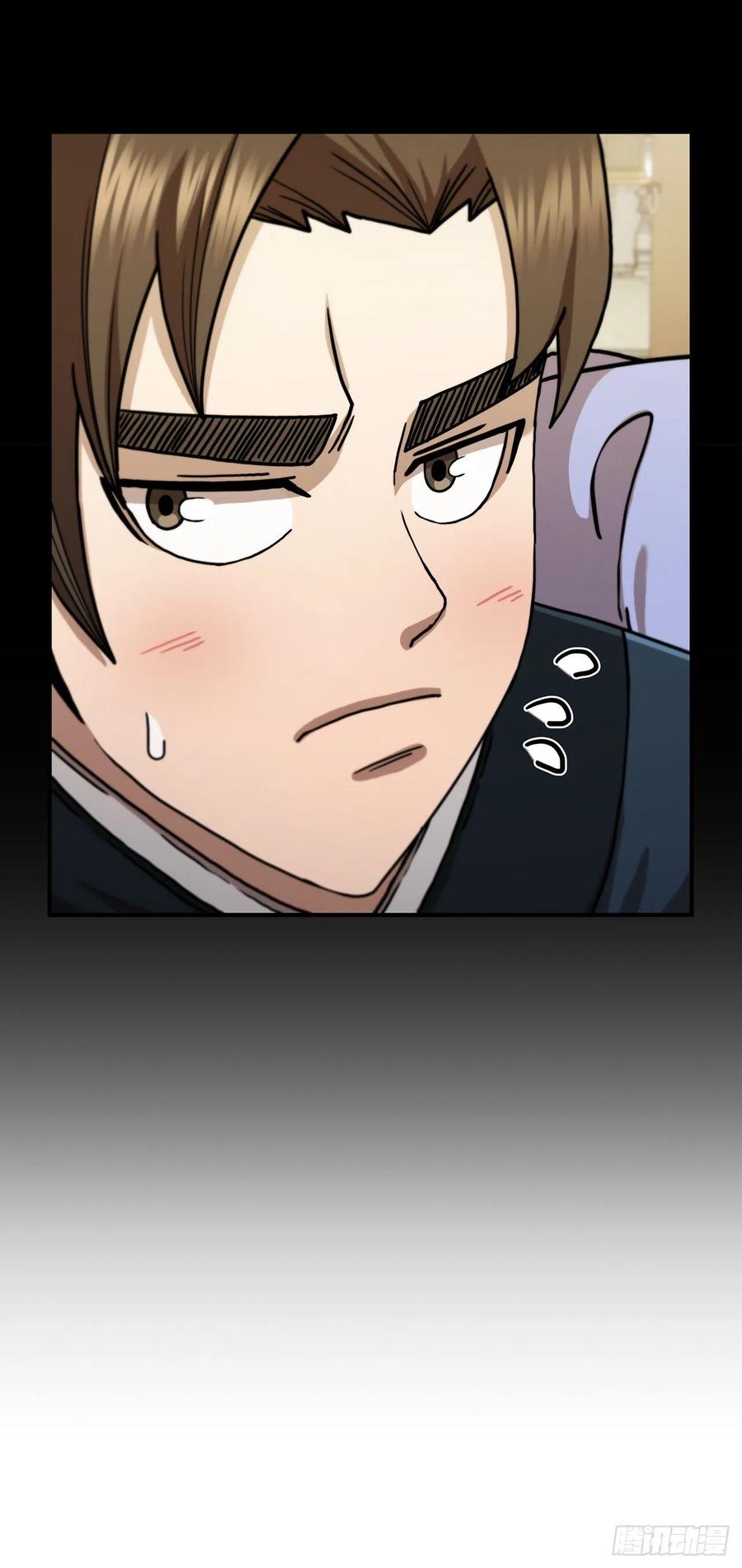 《这个剑客有点抠》66.收获友谊 第20页