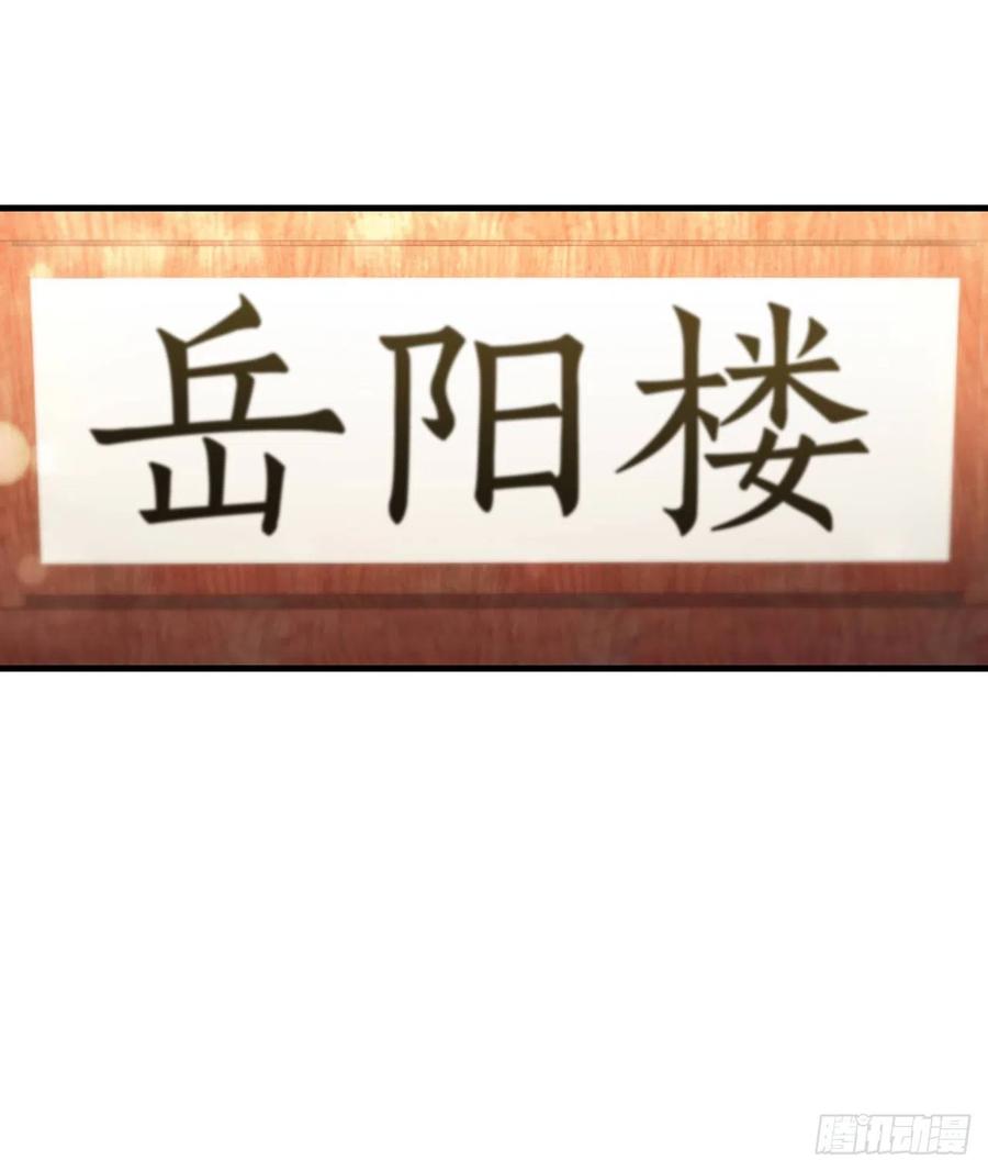 《这个剑客有点抠》66.收获友谊 第21页