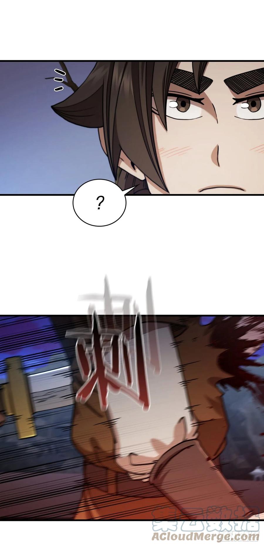 《这个剑客有点抠》66.收获友谊 第61页