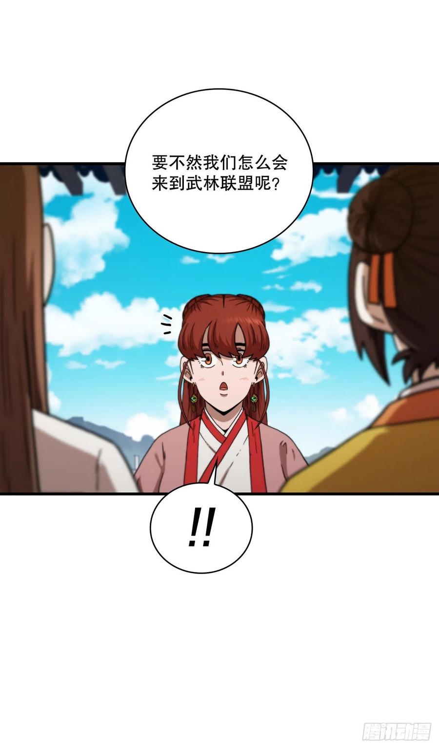 《这个剑客有点抠》66.收获友谊 第44页