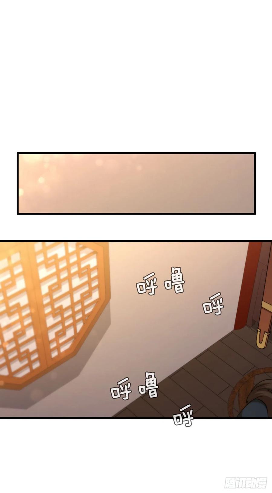 《这个剑客有点抠》66.收获友谊 第47页