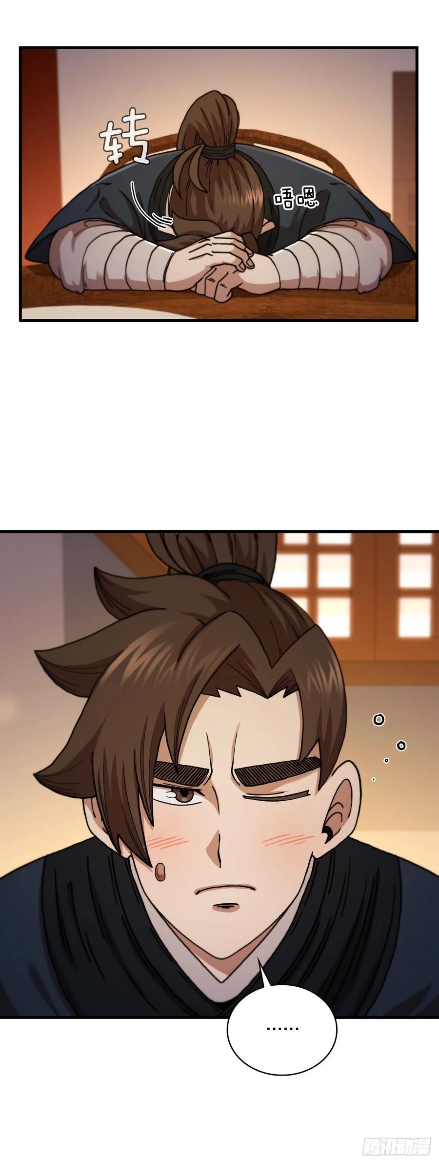 《这个剑客有点抠》66.收获友谊 第51页