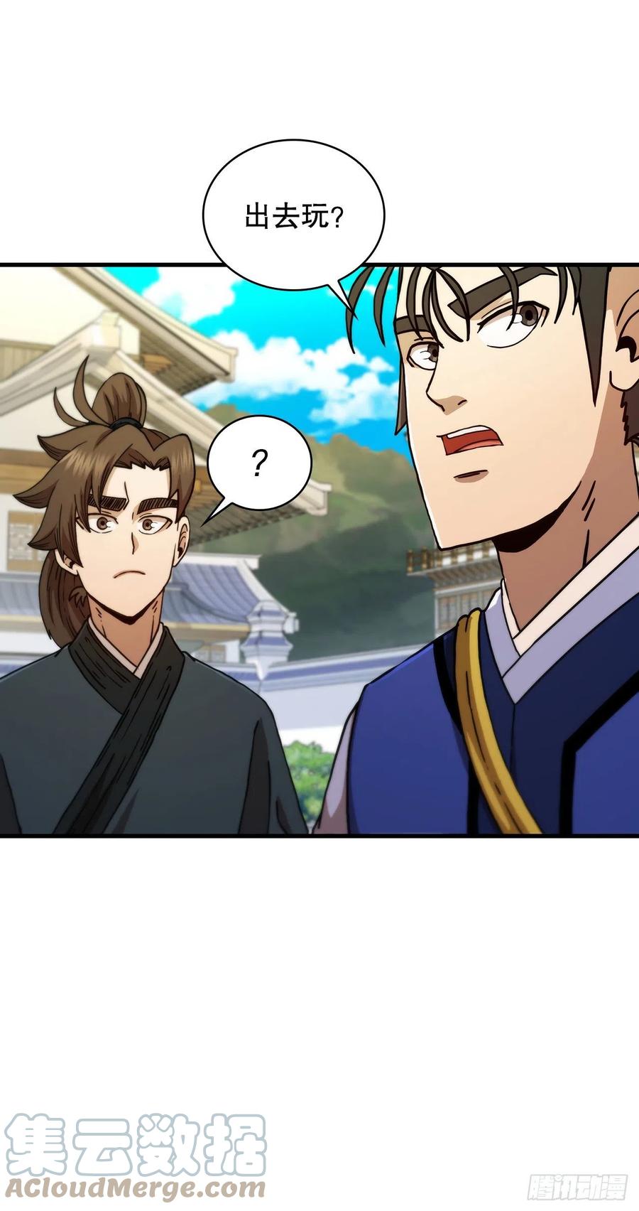 《这个剑客有点抠》66.收获友谊 第10页
