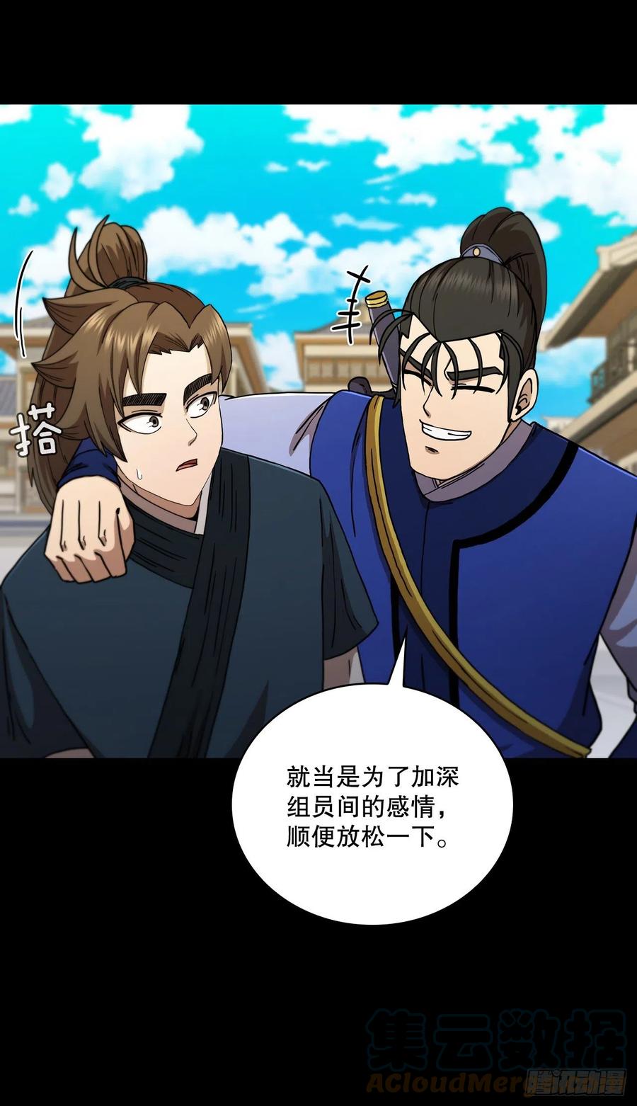 《这个剑客有点抠》66.收获友谊 第19页