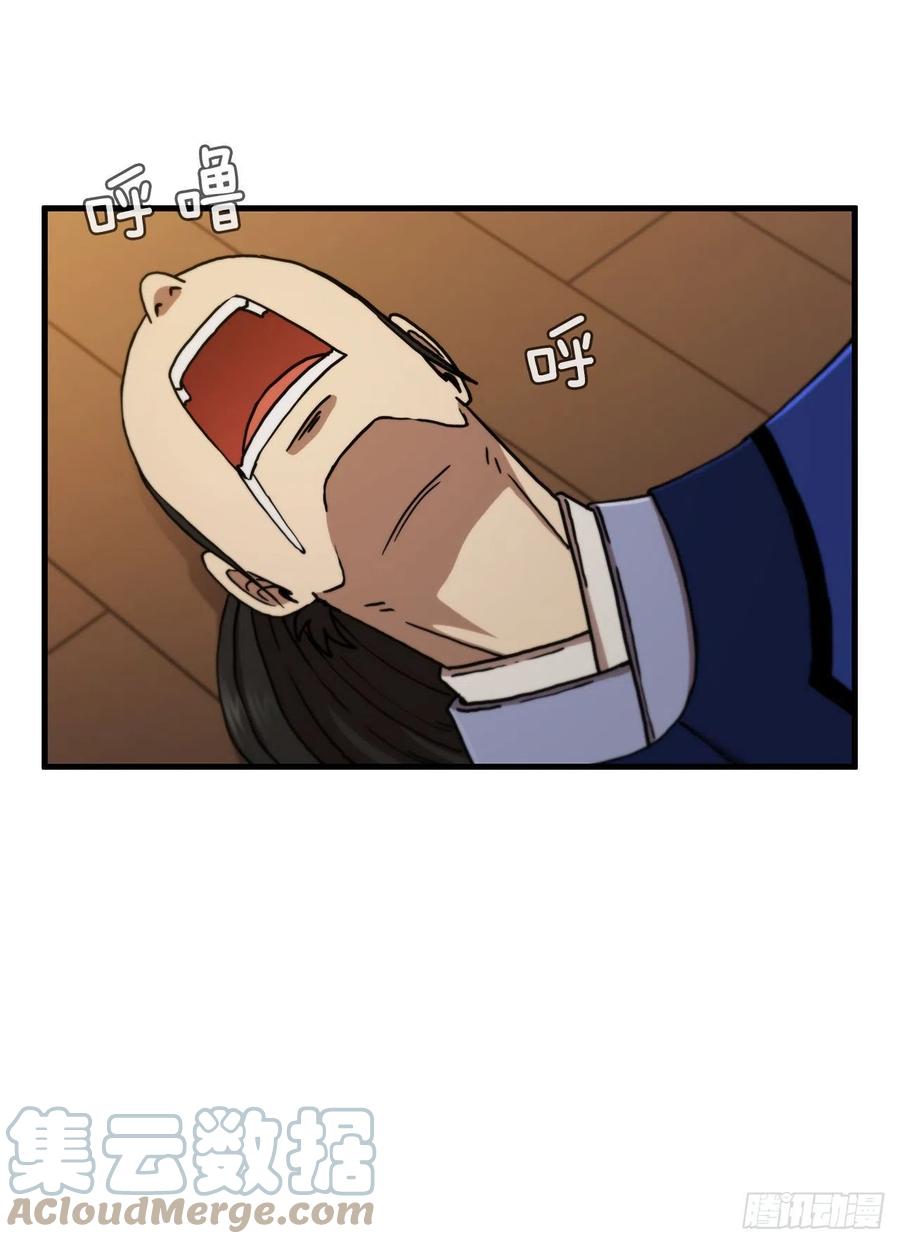 《这个剑客有点抠》66.收获友谊 第49页