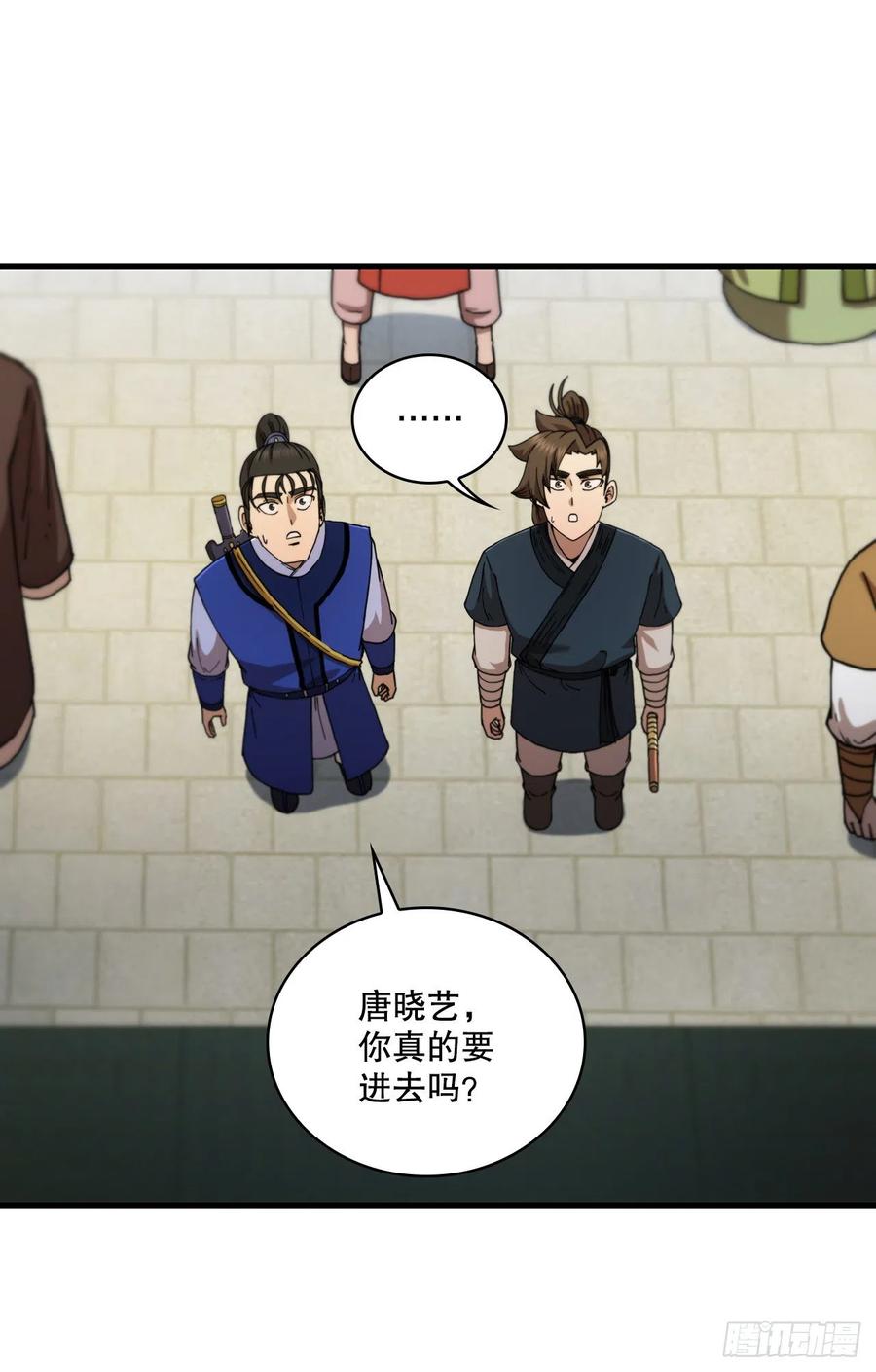 《这个剑客有点抠》66.收获友谊 第23页