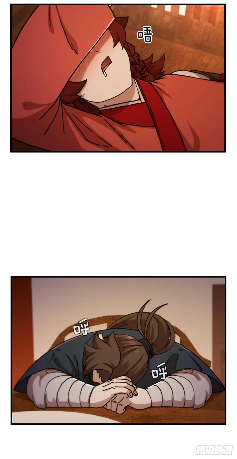 《这个剑客有点抠》66.收获友谊 第50页