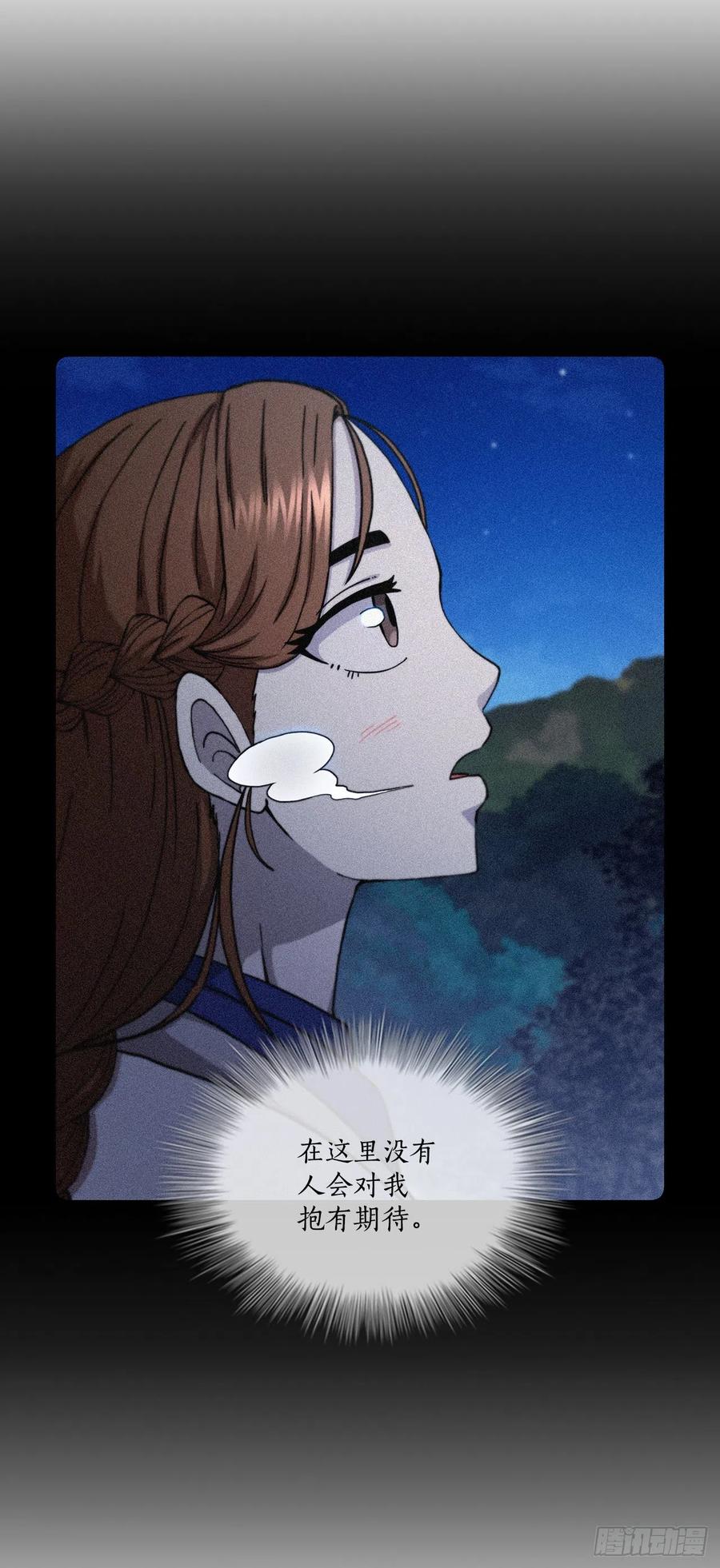 《这个剑客有点抠》66.收获友谊 第41页