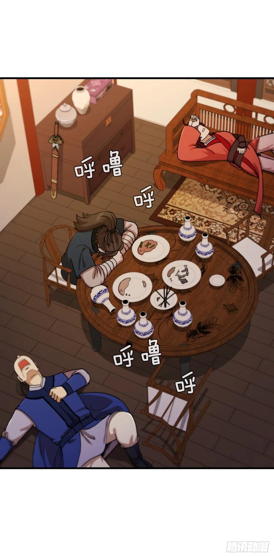 《这个剑客有点抠》66.收获友谊 第48页