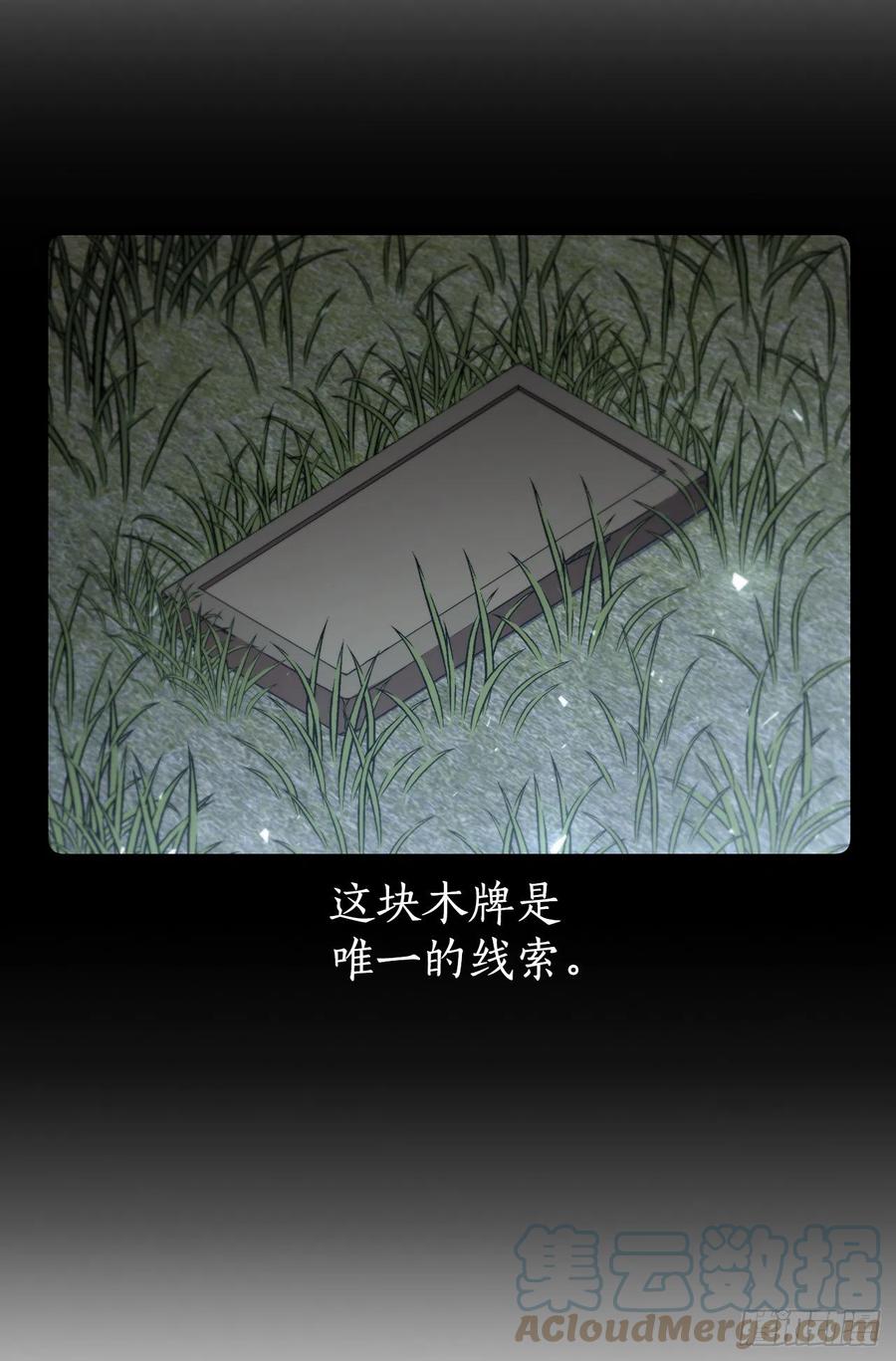《这个剑客有点抠》67.神秘刺客 第76页