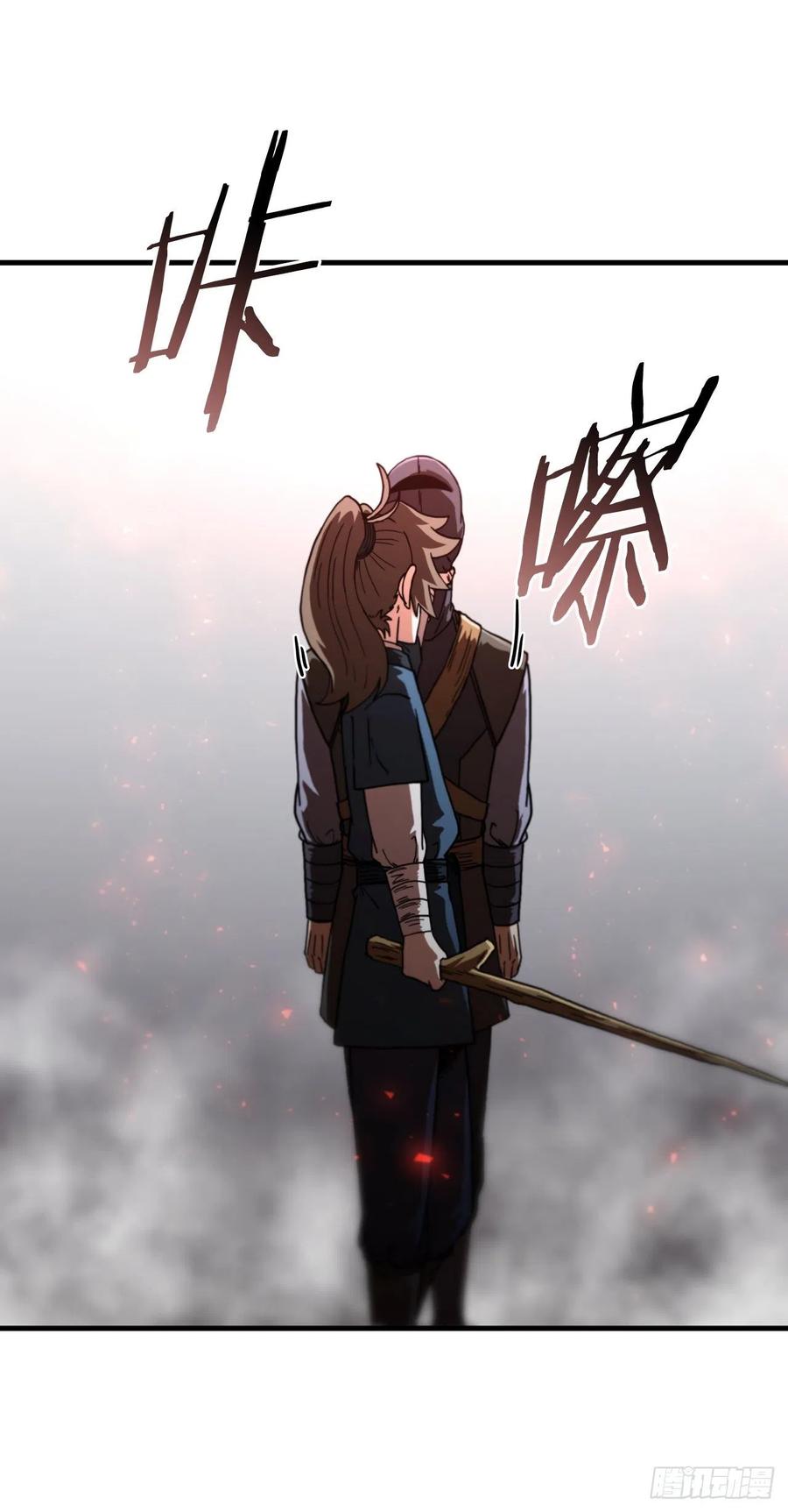 《这个剑客有点抠》67.神秘刺客 第33页