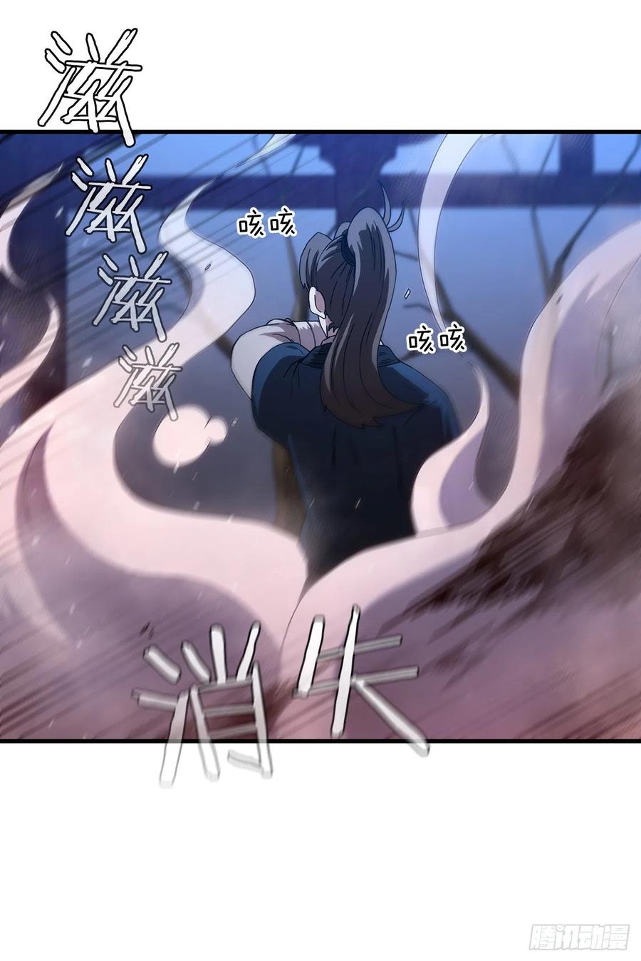《这个剑客有点抠》67.神秘刺客 第54页