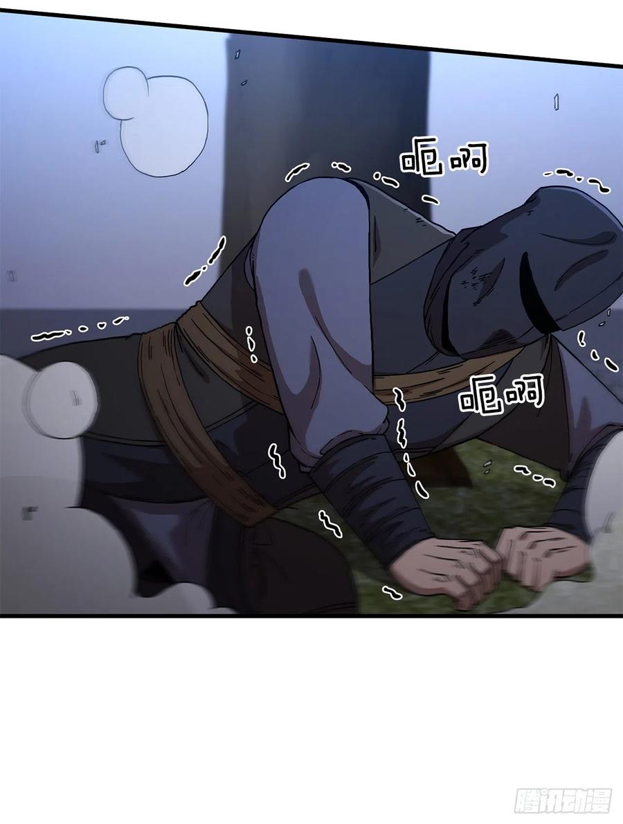《这个剑客有点抠》67.神秘刺客 第59页