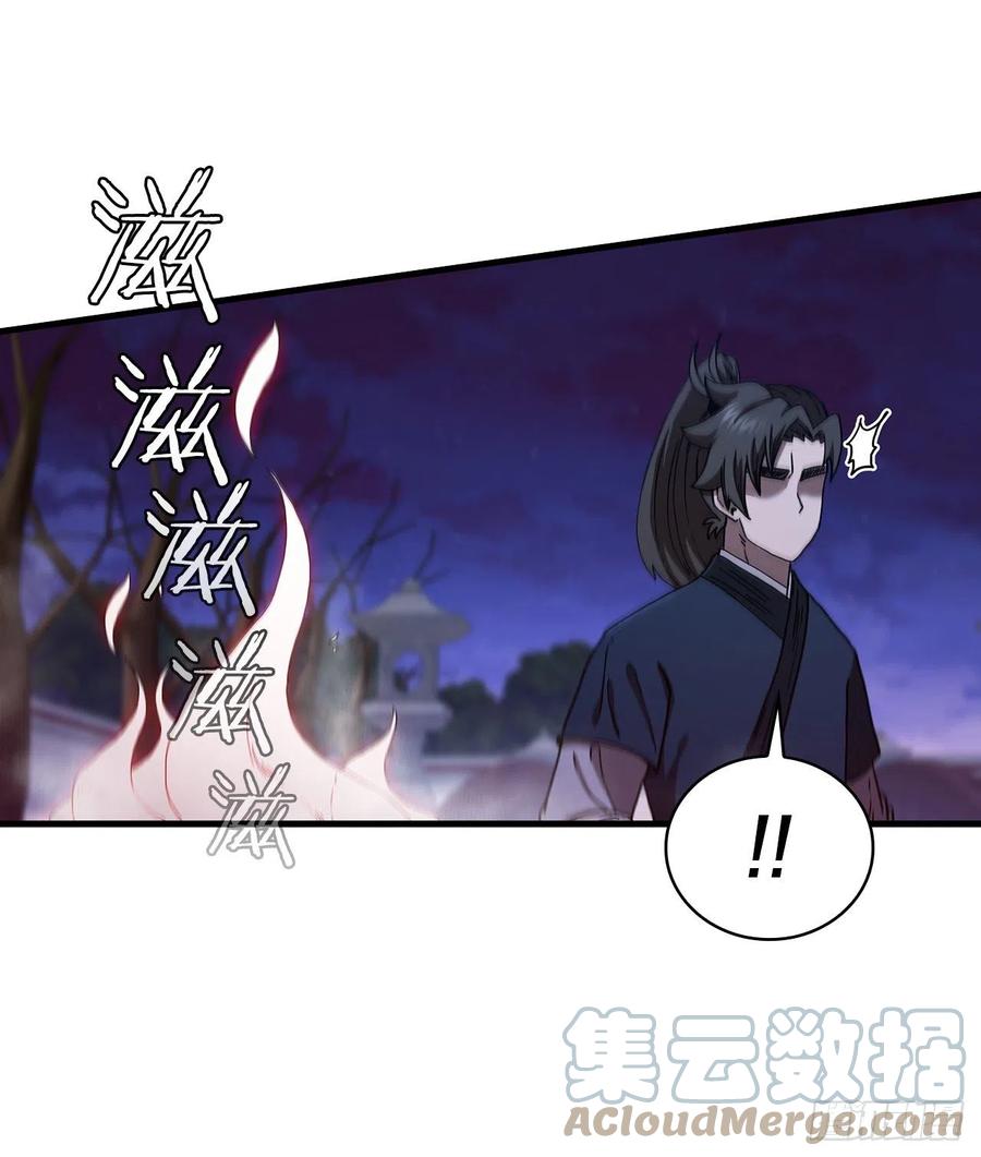 《这个剑客有点抠》67.神秘刺客 第52页