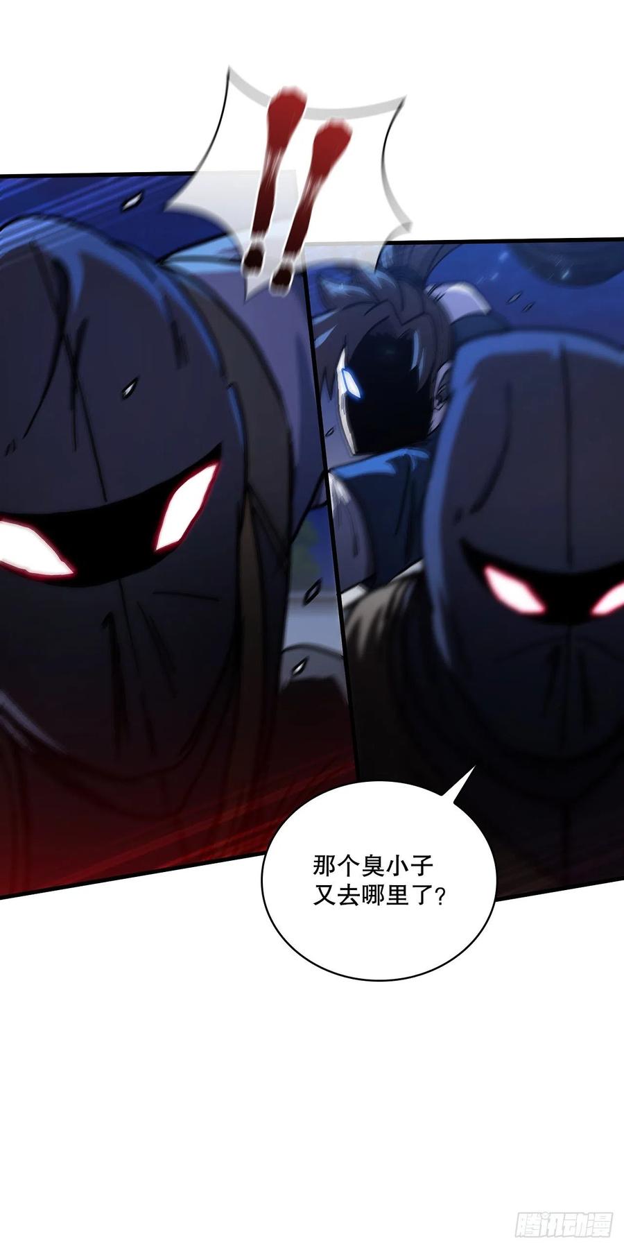 《这个剑客有点抠》67.神秘刺客 第41页