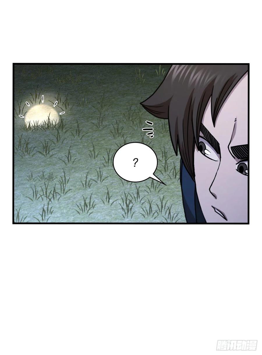 《这个剑客有点抠》67.神秘刺客 第71页