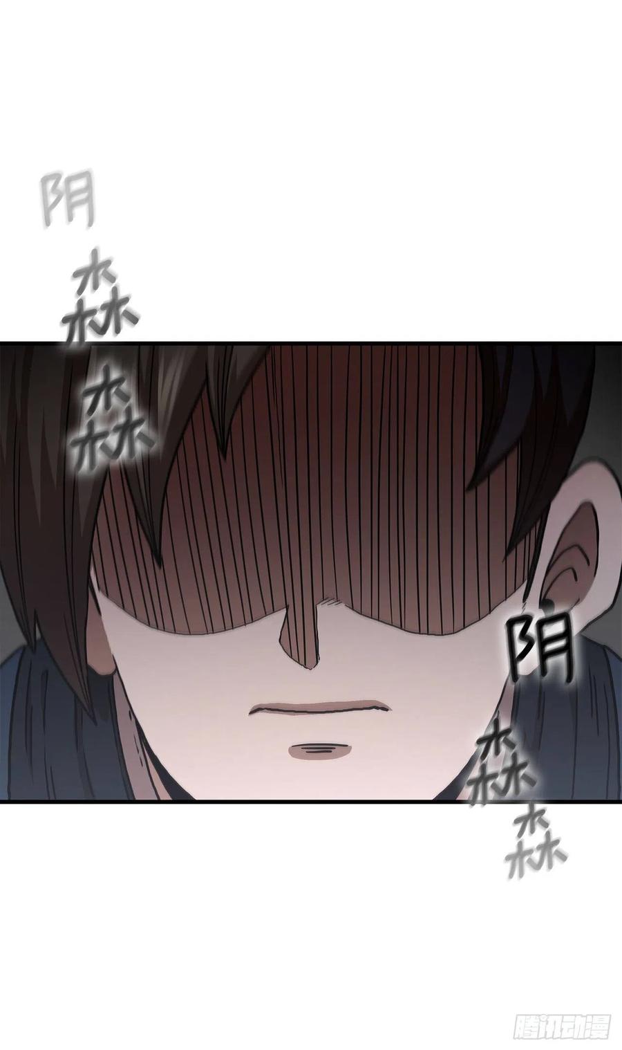 《这个剑客有点抠》67.神秘刺客 第3页