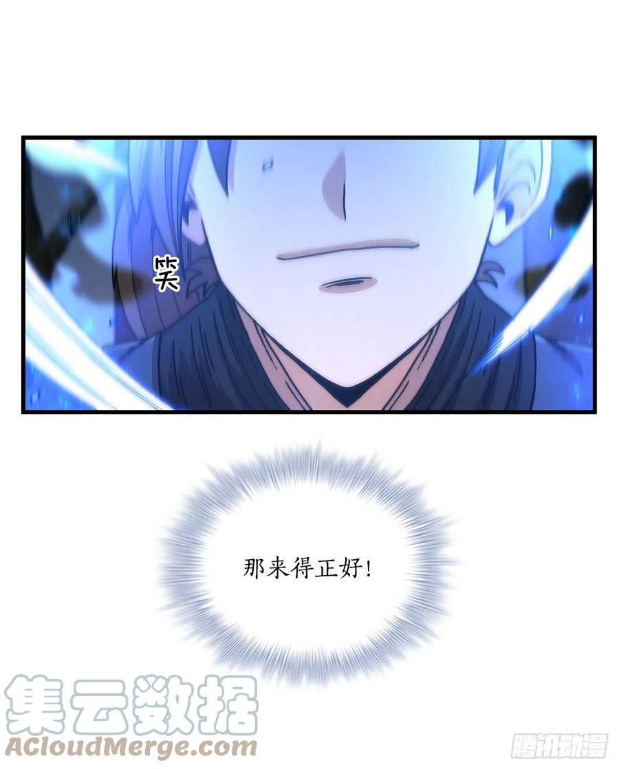 《这个剑客有点抠》67.神秘刺客 第7页