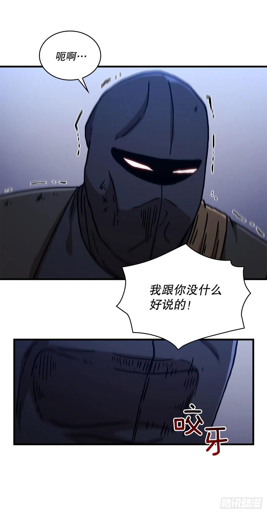 《这个剑客有点抠》67.神秘刺客 第63页