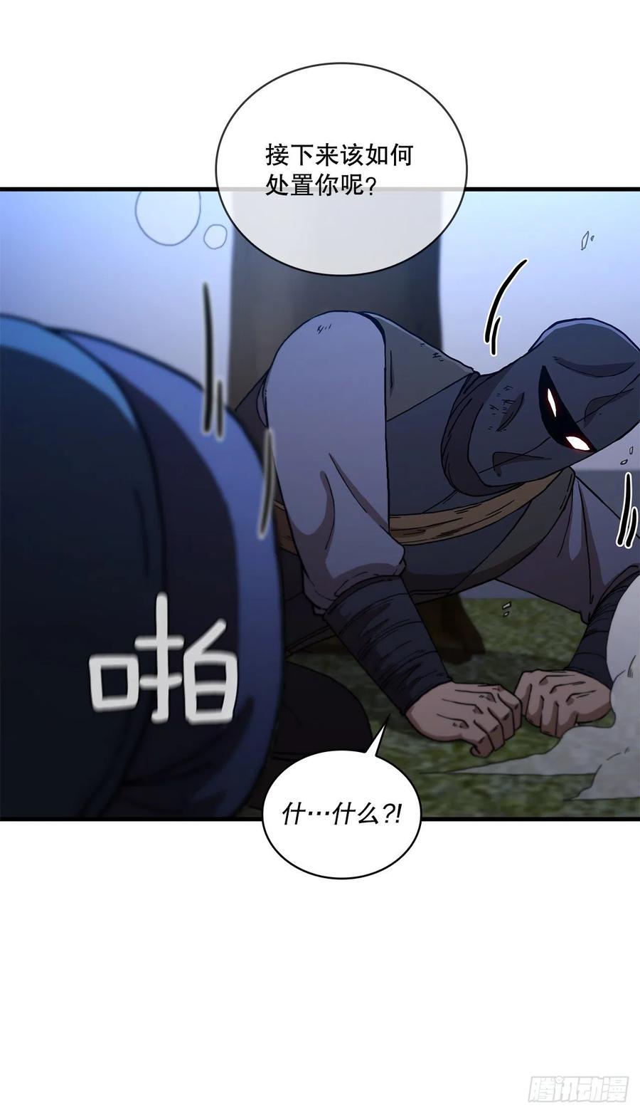 《这个剑客有点抠》67.神秘刺客 第60页