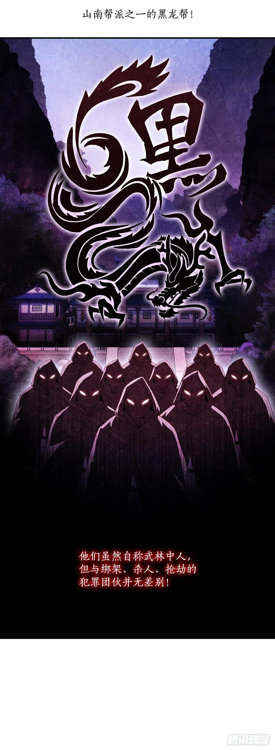 《这个剑客有点抠》5.迷之胜利 第3页