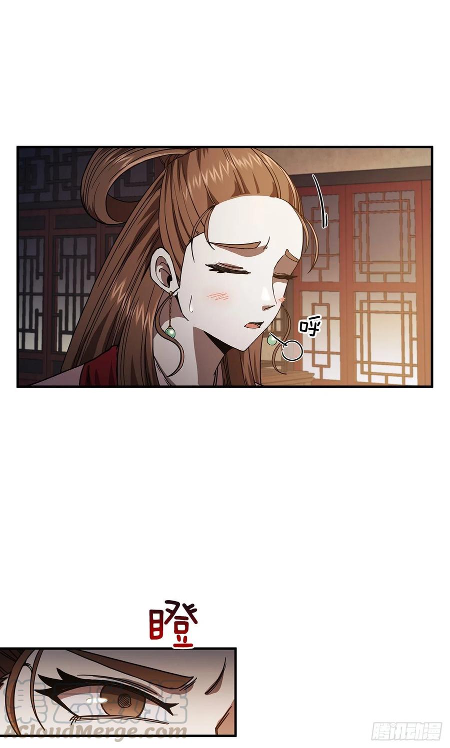 《这个剑客有点抠》5.迷之胜利 第31页