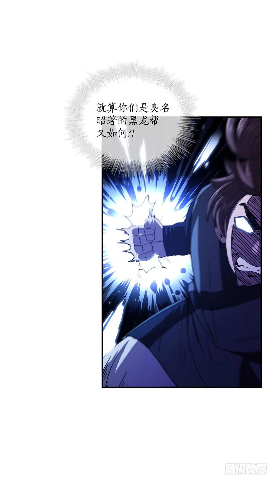 《这个剑客有点抠》5.迷之胜利 第6页
