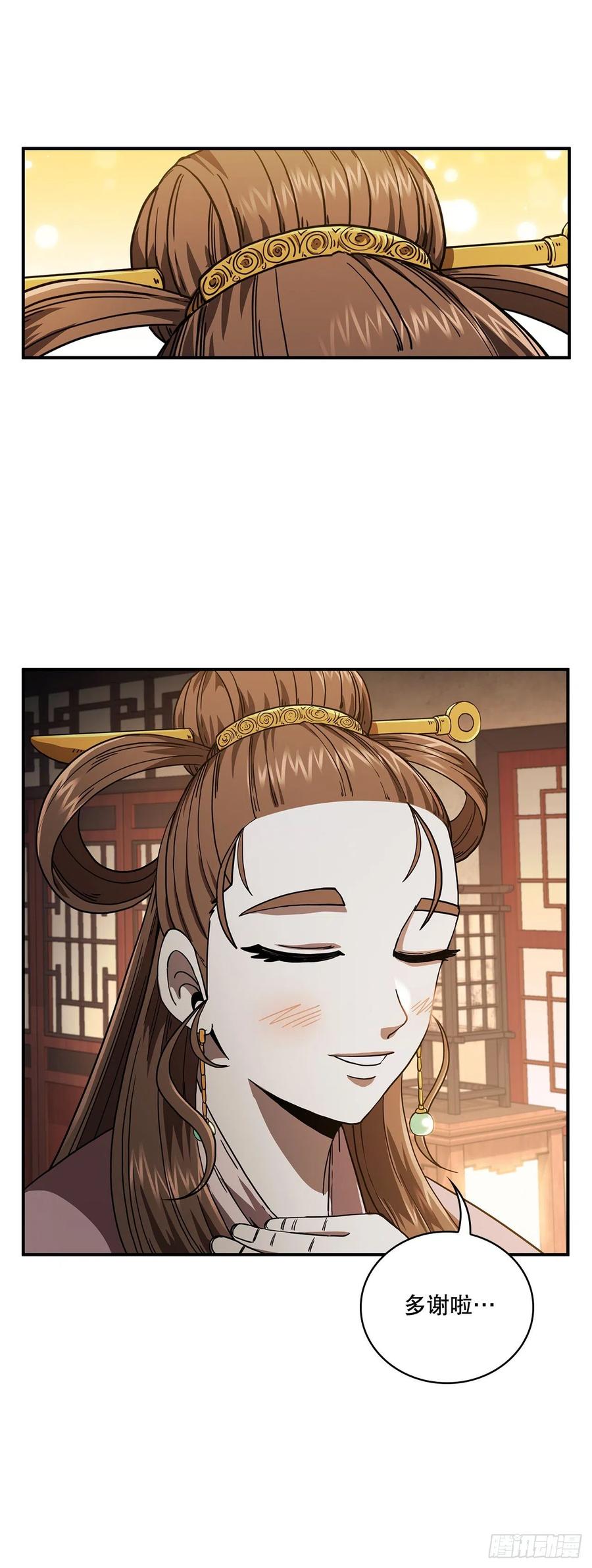 《这个剑客有点抠》5.迷之胜利 第35页