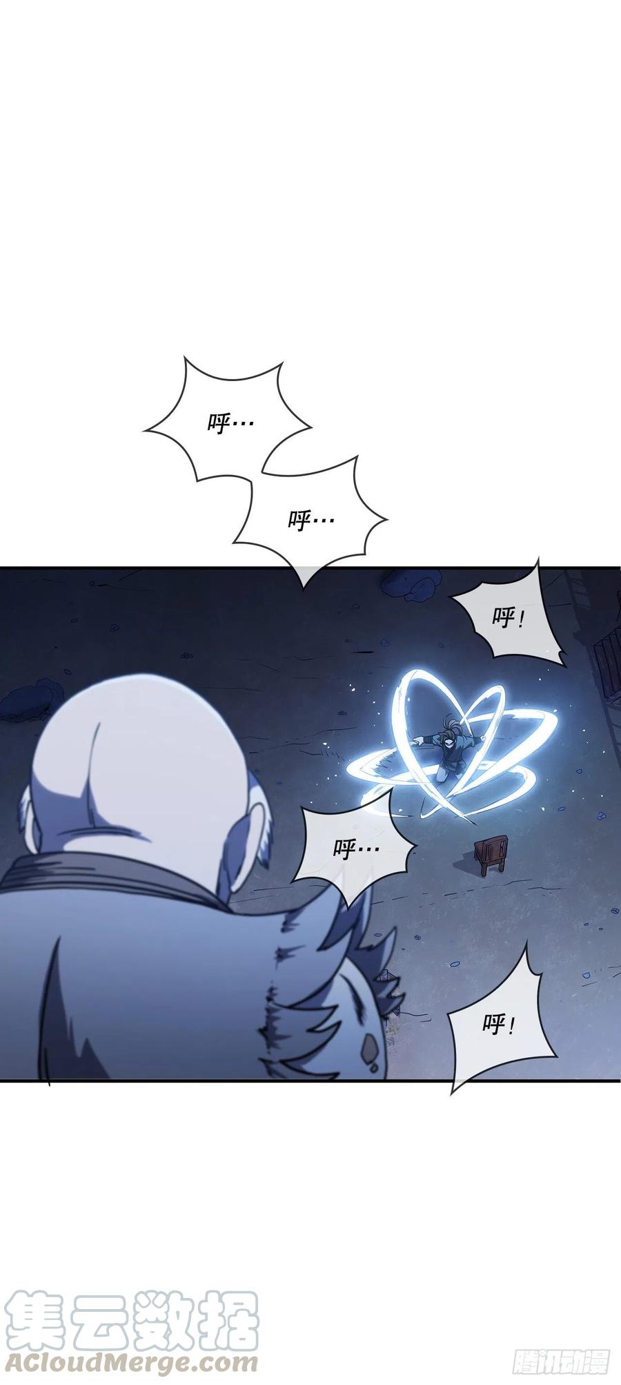 《这个剑客有点抠》5.迷之胜利 第49页